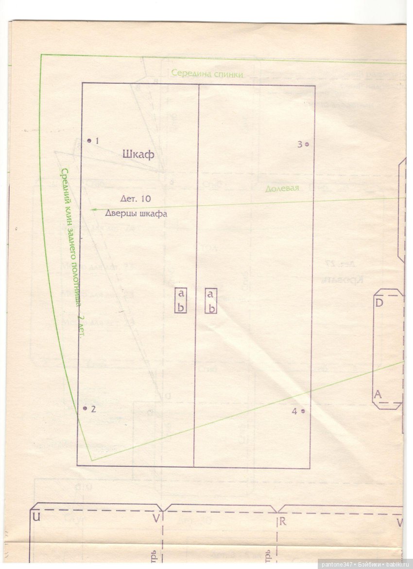 Журнал "Лола" № 39. Пособие по шитью и вязанию для кукол Барби из 90-х годов