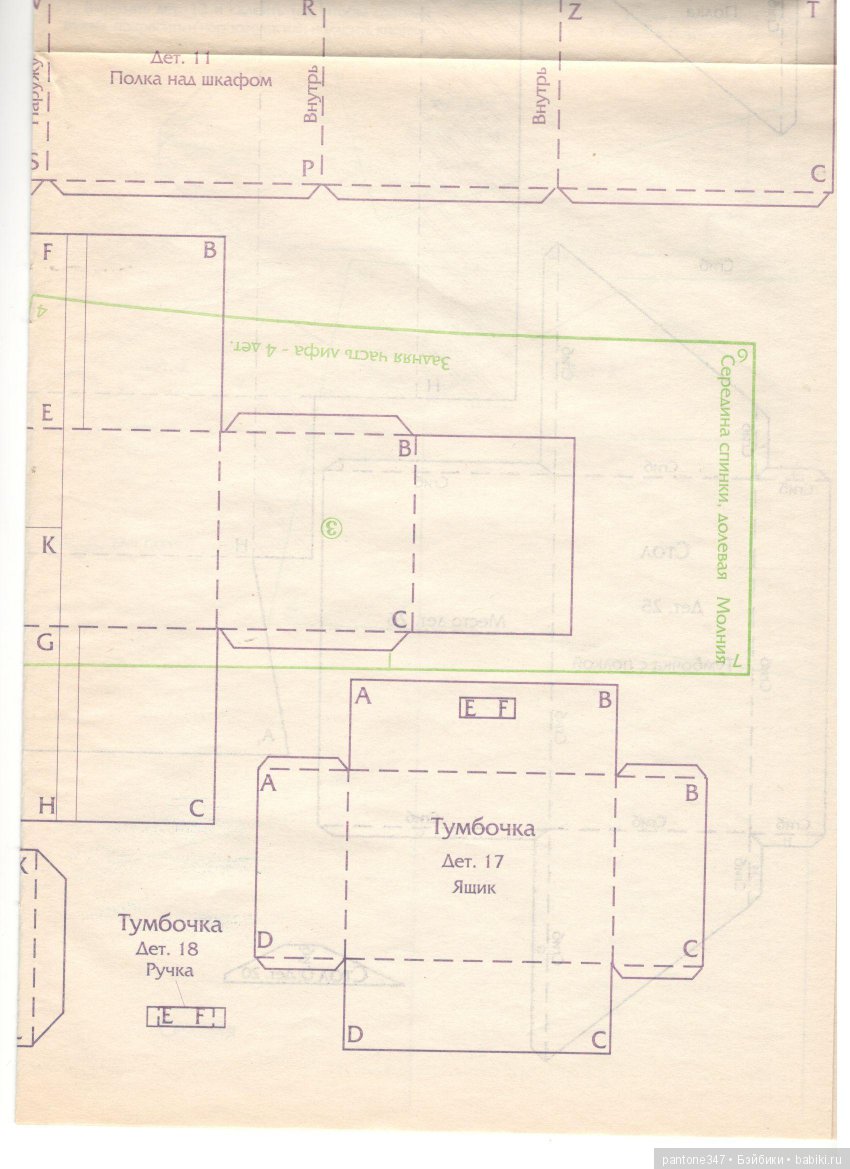 Журнал "Лола" № 39. Пособие по шитью и вязанию для кукол Барби из 90-х годов