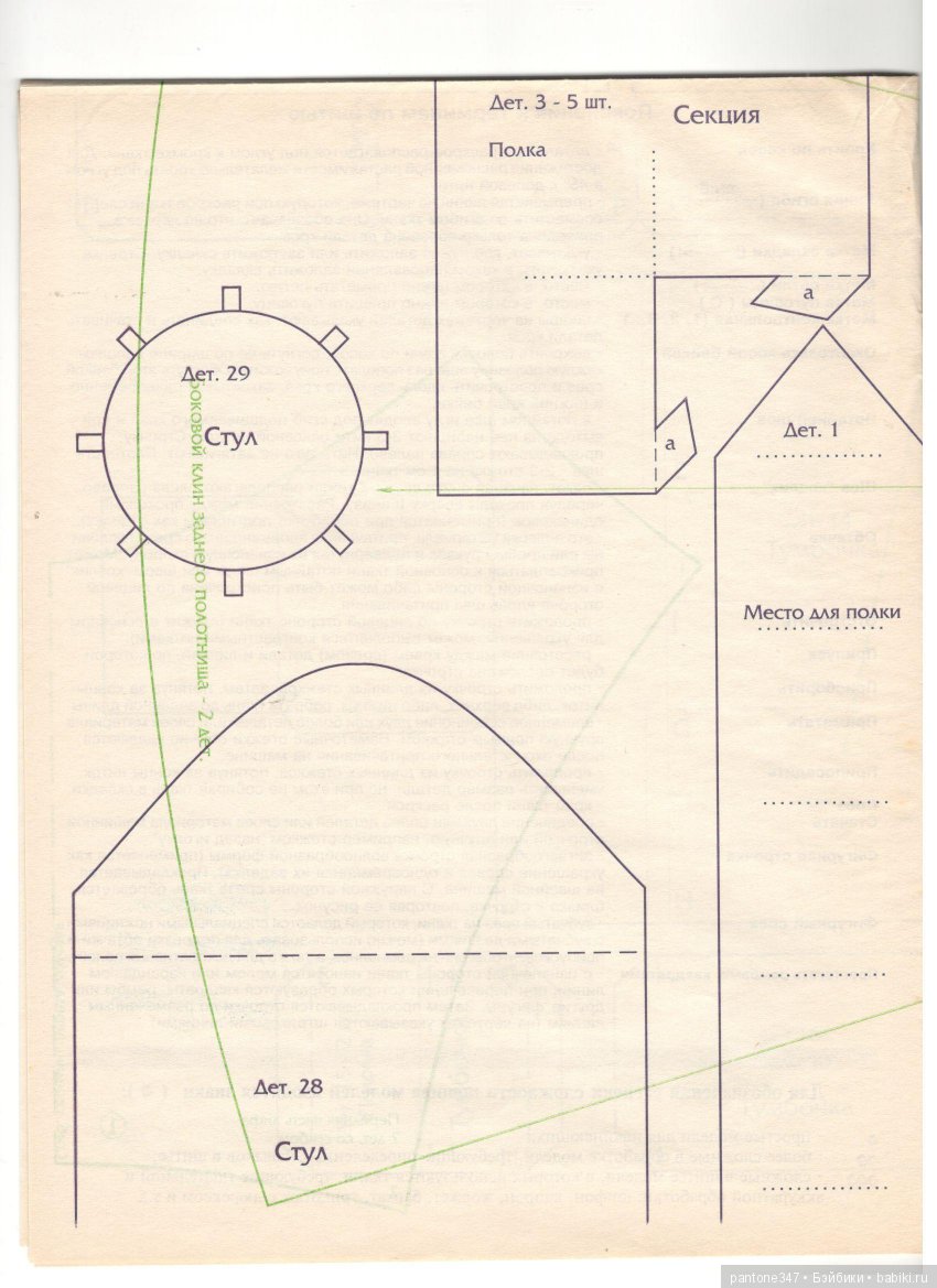 Журнал "Лола" № 39. Пособие по шитью и вязанию для кукол Барби из 90-х годов