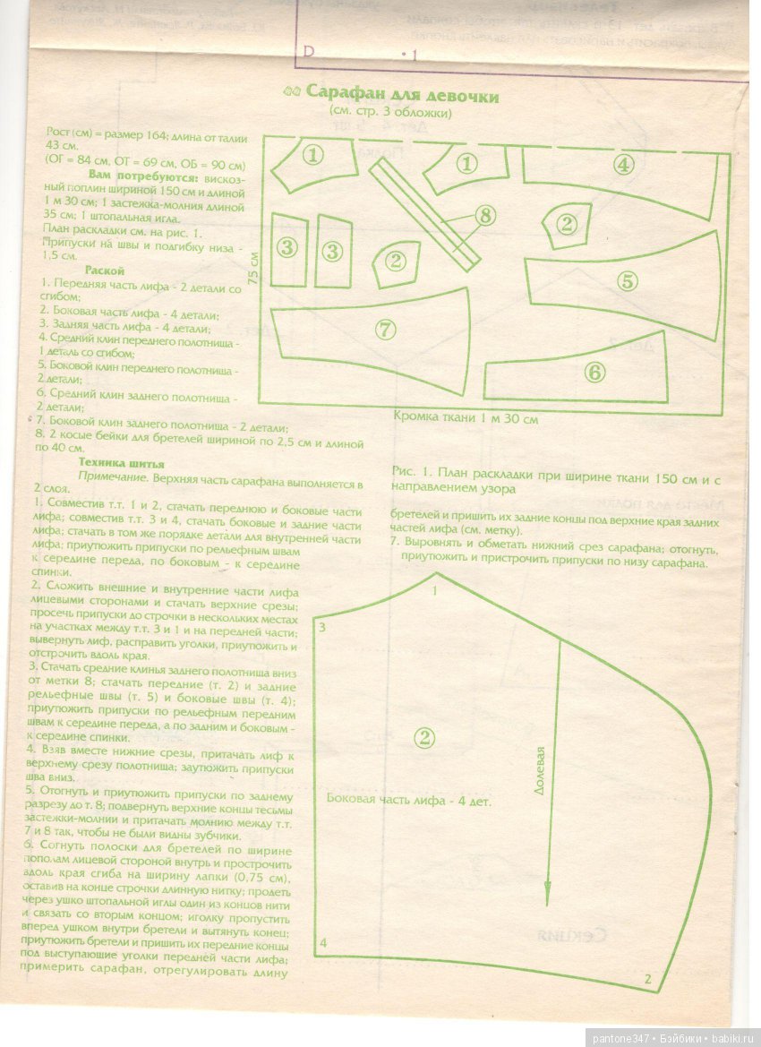 Журнал "Лола" № 39. Пособие по шитью и вязанию для кукол Барби из 90-х годов