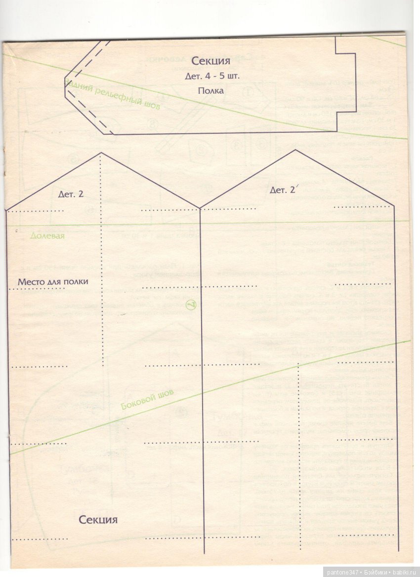 Журнал "Лола" № 39. Пособие по шитью и вязанию для кукол Барби из 90-х годов