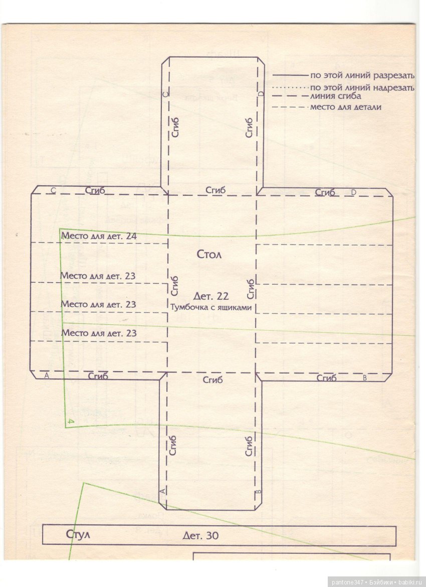 Журнал "Лола" № 39. Пособие по шитью и вязанию для кукол Барби из 90-х годов