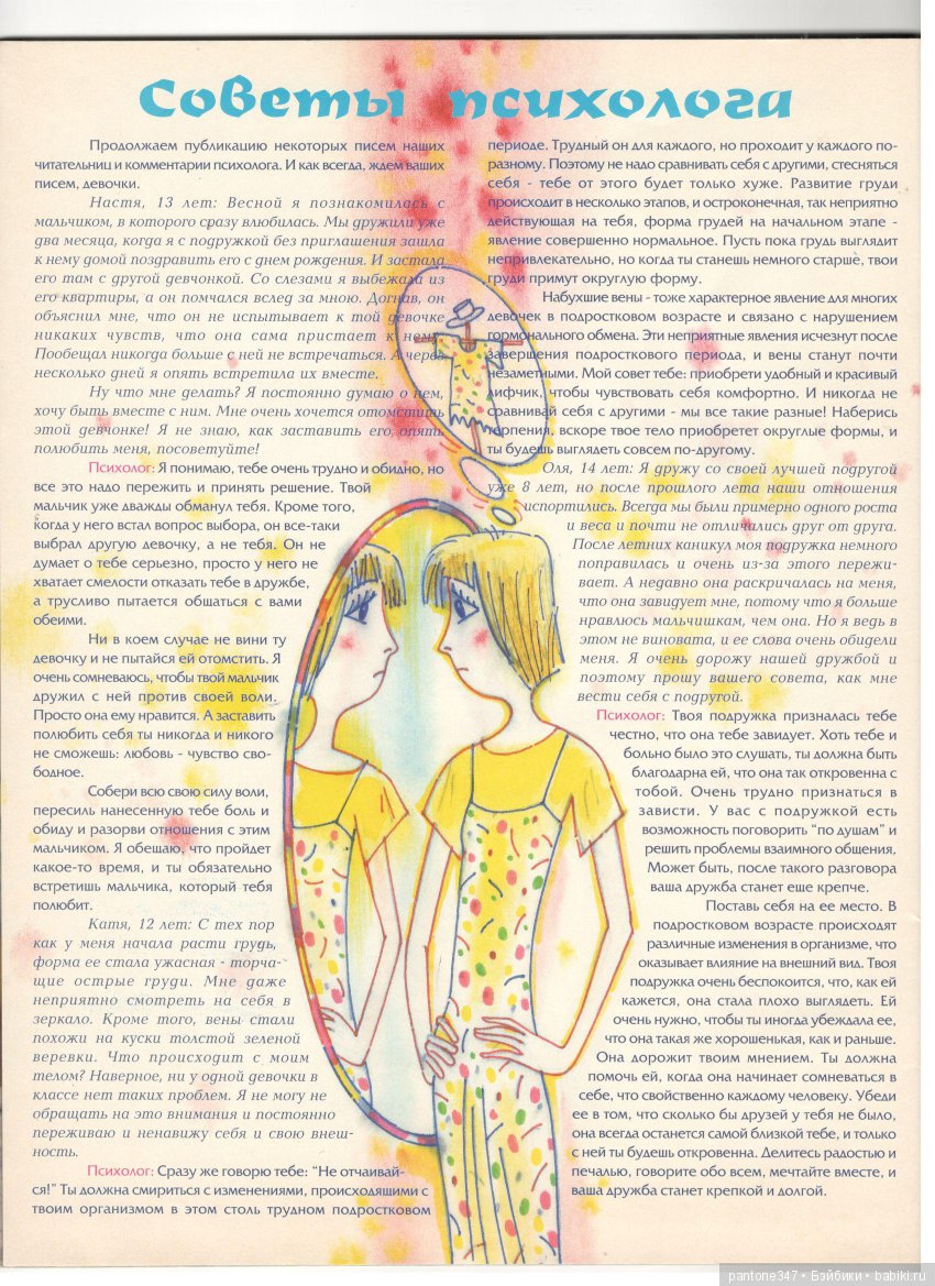 Журнал "Лола" № 39. Пособие по шитью и вязанию для кукол Барби из 90-х годов