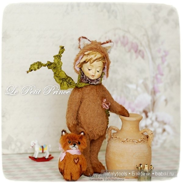 Le Petit Prince. Сказка о маленьком принце