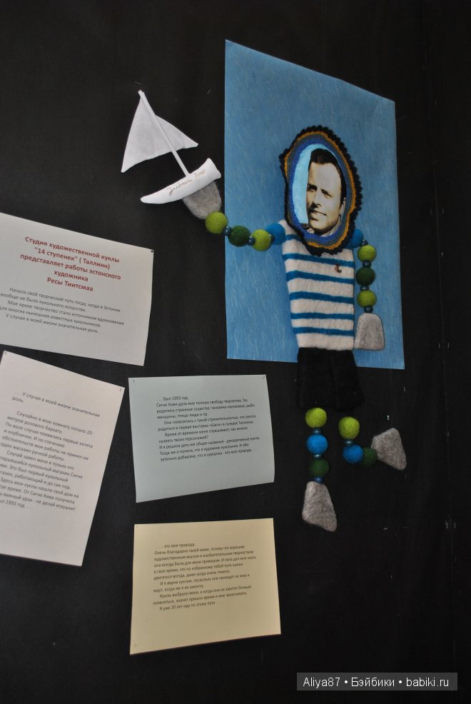 Выставка "Время кукол" г.Санкт-Петербург | Бэйбики Выставка "Время кукол" г.Санкт-Петербург