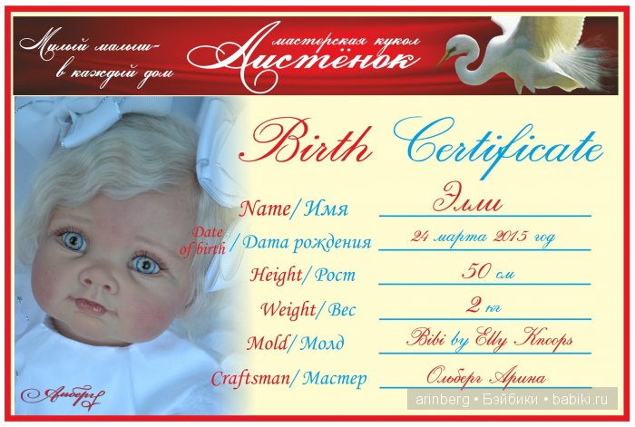 Кукла реборн ЭЛЛИ из молда Bibi от Elly Knoops