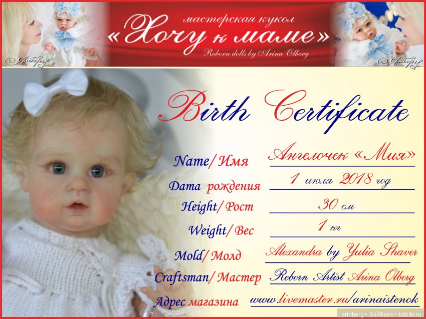 Ангелочек "Мия" молд Alexandra by Yulia Shaver