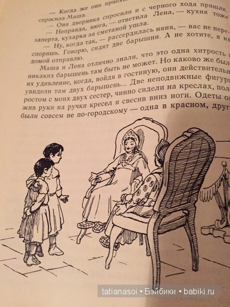 Привет через сорок лет или волшебная страна существует (фото 10)