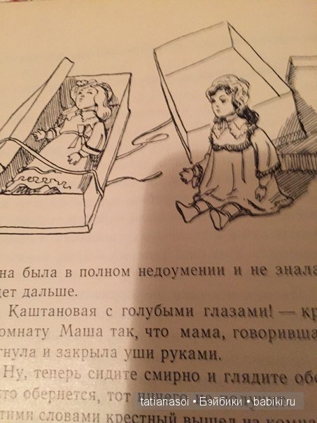 Привет через сорок лет или волшебная страна существует (фото 6)