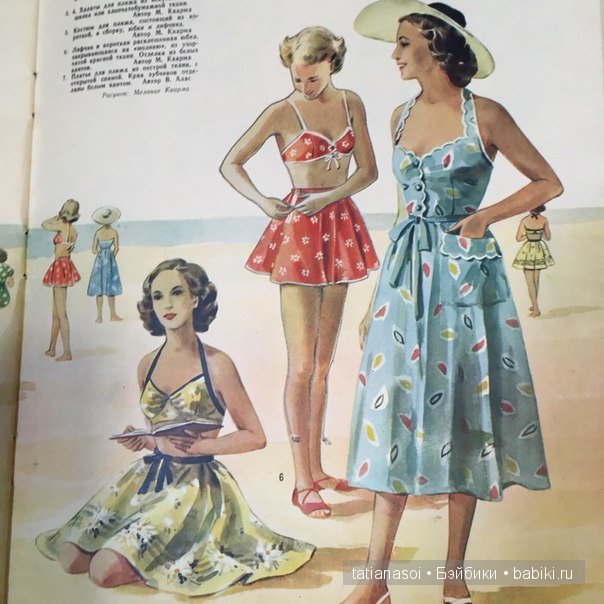 "Модный приговор"... из 1953 года