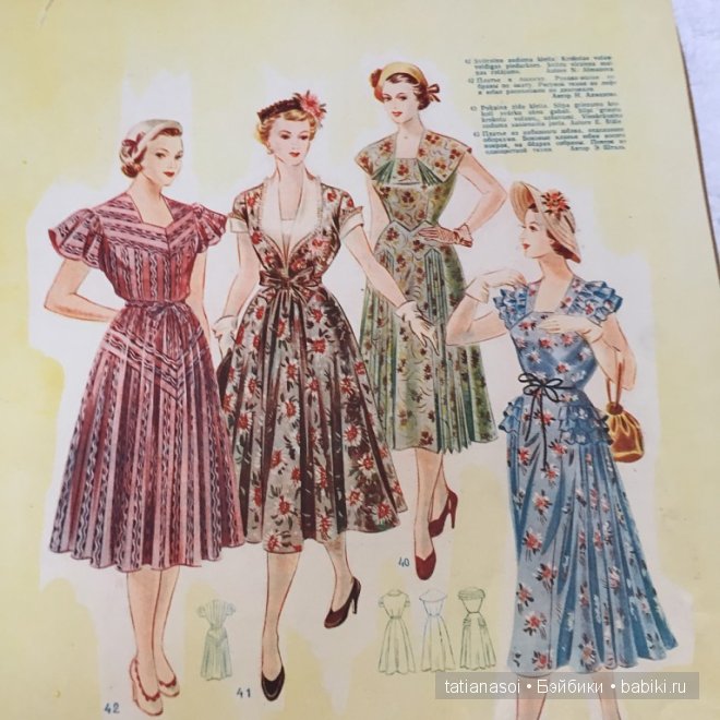 "Модный приговор"... из 1953 года