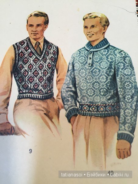 "Модный приговор"... из 1953 года (фото 10)