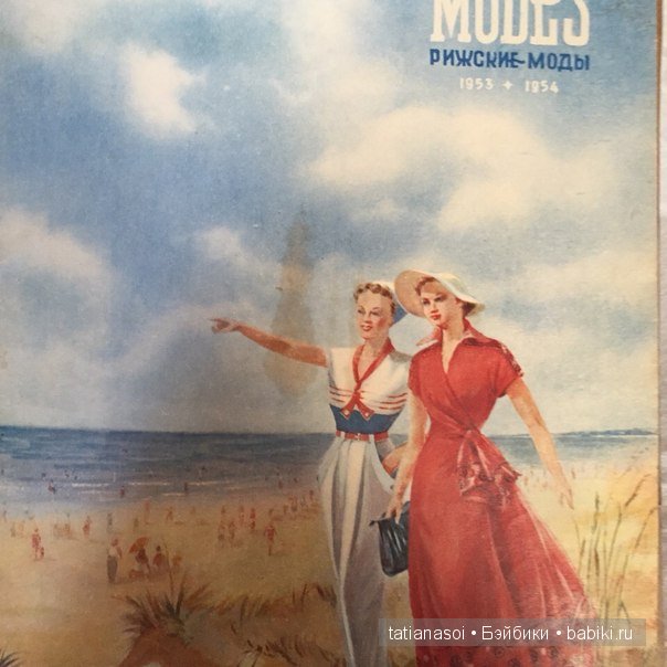 "Модный приговор"... из 1953 года