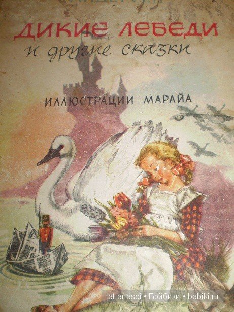 Книжки с картинками. Мир детства