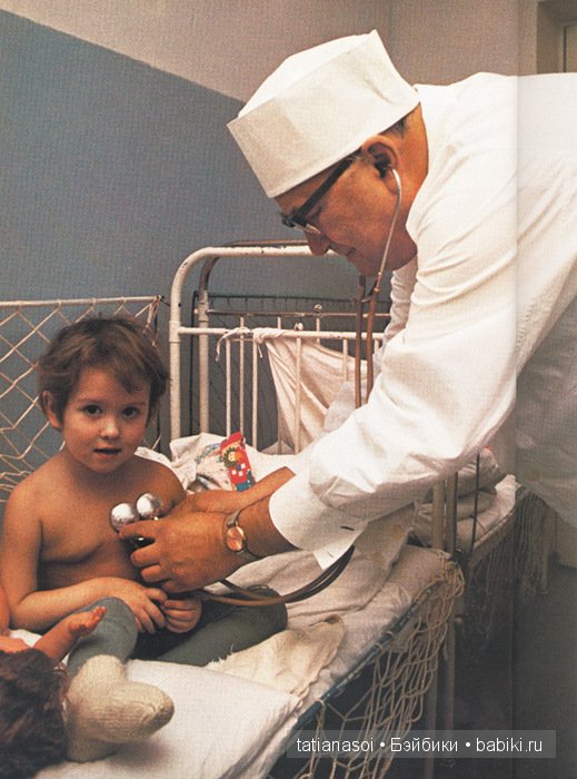 Любимые игрушки детства. "Больничка"