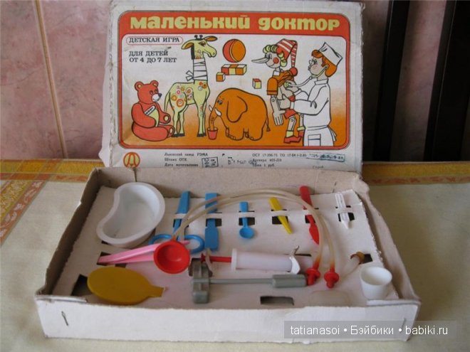 Любимые игрушки детства. "Больничка" (фото 2)