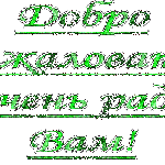 Мои мечталочки-мои цели к которых я обязательно добьюсь.