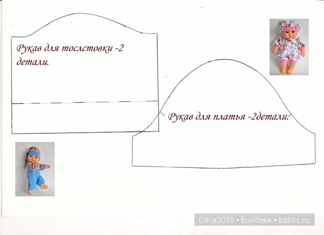 Малыши — Одежда и обувь для кукол своими руками: фото (фото 9)