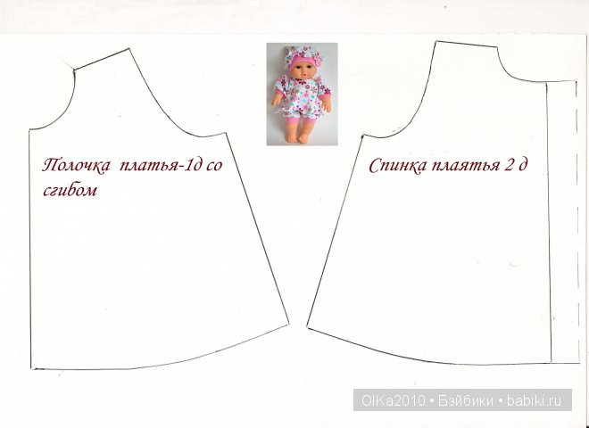 Малыши — Одежда и обувь для кукол своими руками: фото (фото 7)