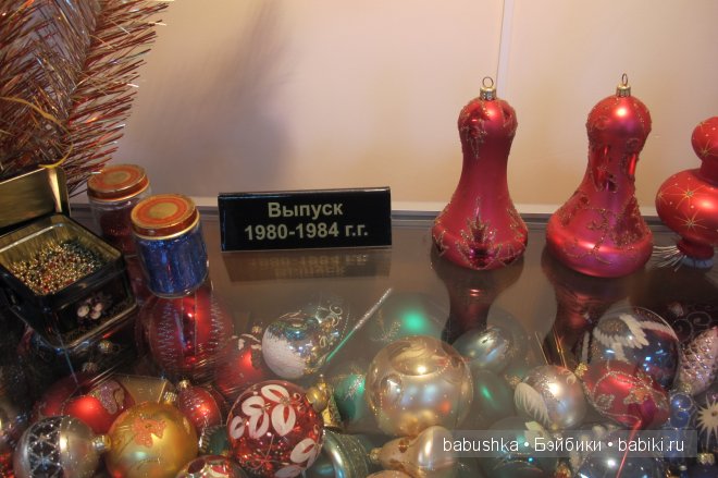 Музей елочных игрушек при ПО "Иней" д. Данилово - Часть 2 | Бэйбики Музей елочных игрушек при ПО "Иней" д. Данилово - Часть 2