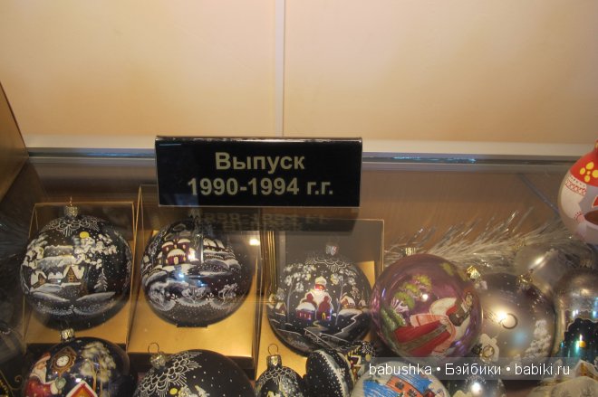 Музей елочных игрушек при ПО "Иней" д. Данилово - Часть 2 | Бэйбики Музей елочных игрушек при ПО "Иней" д. Данилово - Часть 2