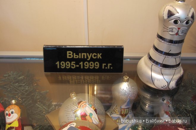 Музей елочных игрушек при ПО "Иней" д. Данилово - Часть 2 | Бэйбики Музей елочных игрушек при ПО "Иней" д. Данилово - Часть 2