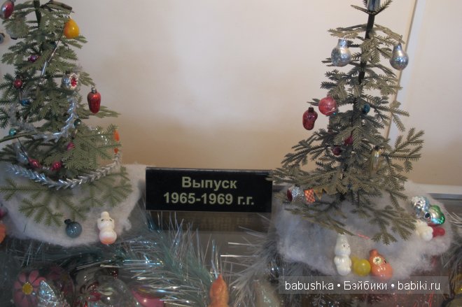 Музей елочных игрушек при ПО "Иней" д. Данилово - Часть 2 | Бэйбики Музей елочных игрушек при ПО "Иней" д. Данилово - Часть 2