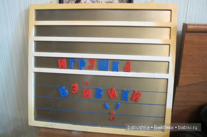 Сокровища детства. Разбор кладовки. Не только для девочек