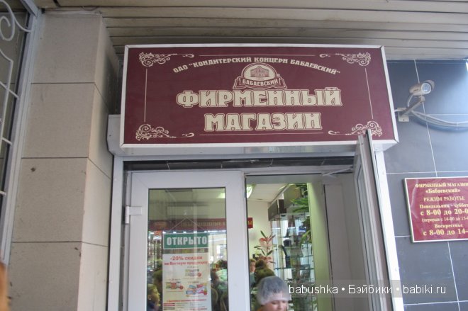 Сладенькое — Туризм и путешествия: фотоотчеты из поездок