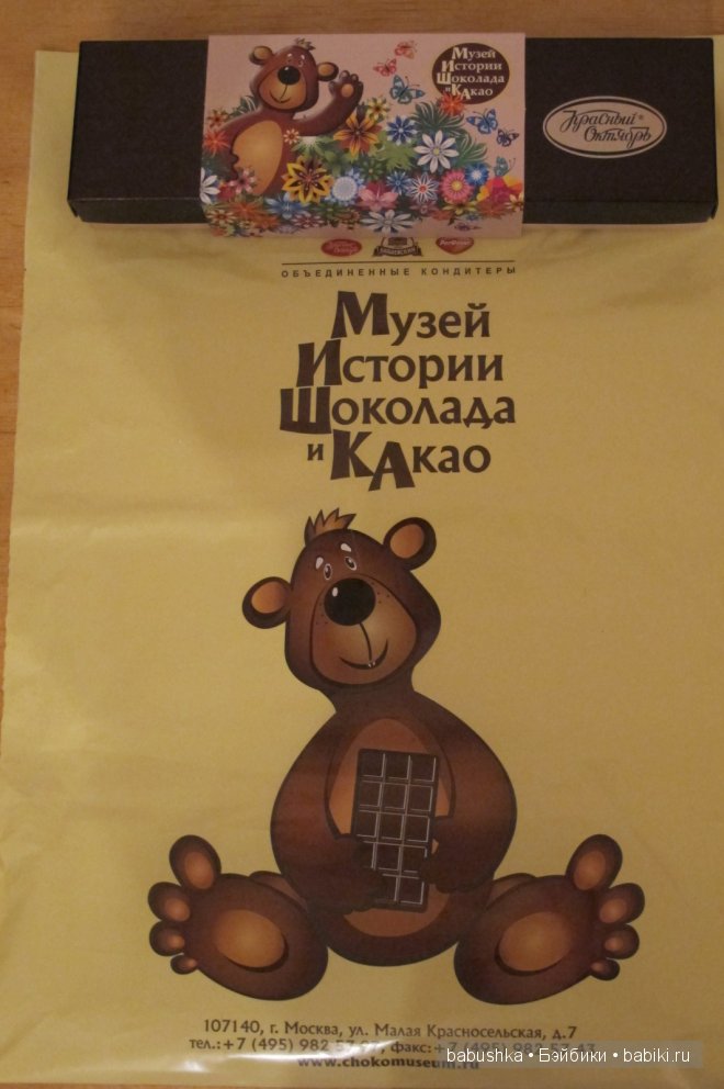 Сладенькое — Туризм и путешествия: фотоотчеты из поездок