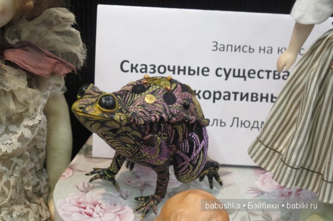 Moscow Fair 2014. Выставка - ярмарка кукол и медведей (Москва - 5 Апреля)