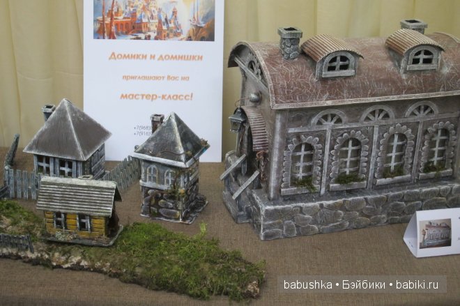 Moscow Fair 2014. Выставка - ярмарка кукол и медведей (Москва - 5 Апреля)