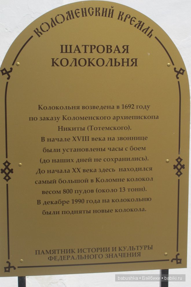 Прогулка по территории Кремля, Коломна