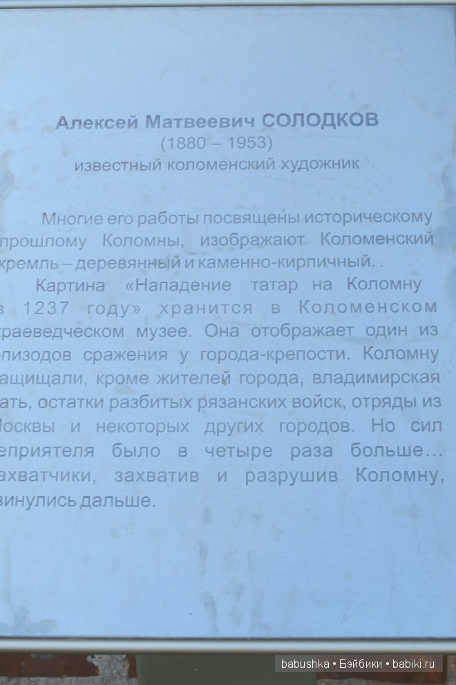 Коломна, кремль — Туризм и путешествия: фотоотчеты из поездок