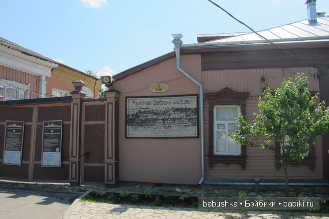 Музейная фабрика пастилы в Коломне