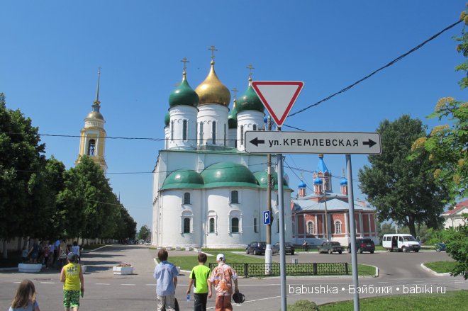 Прогулка по территории Кремля, Коломна