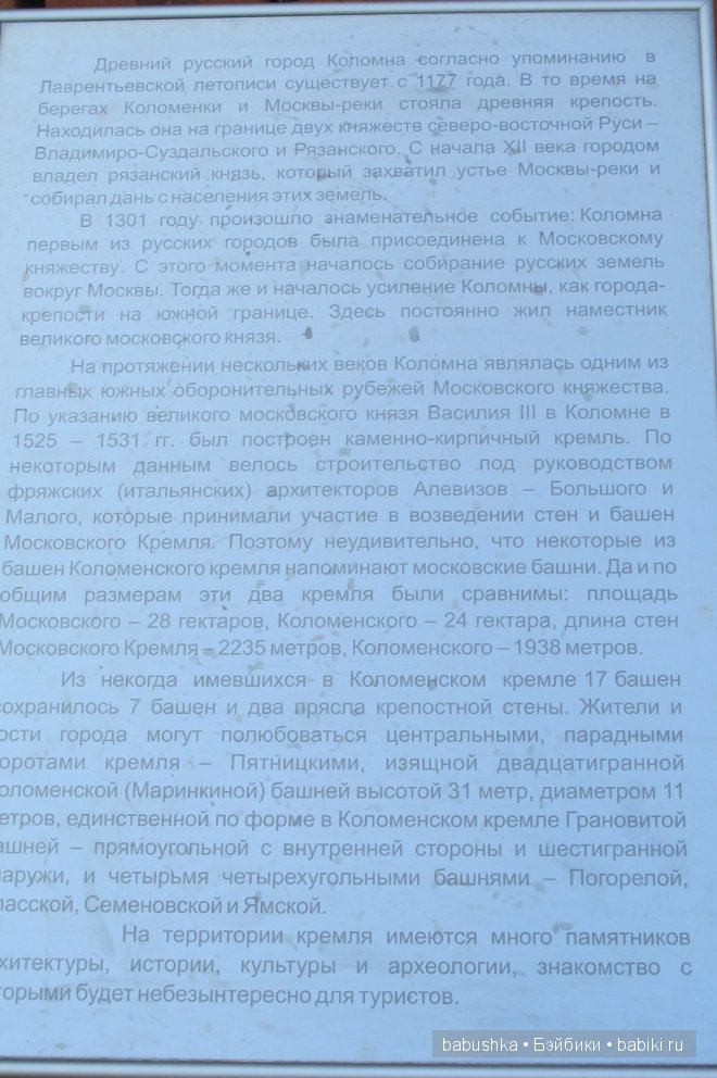 Коломна, кремль — Туризм и путешествия: фотоотчеты из поездок