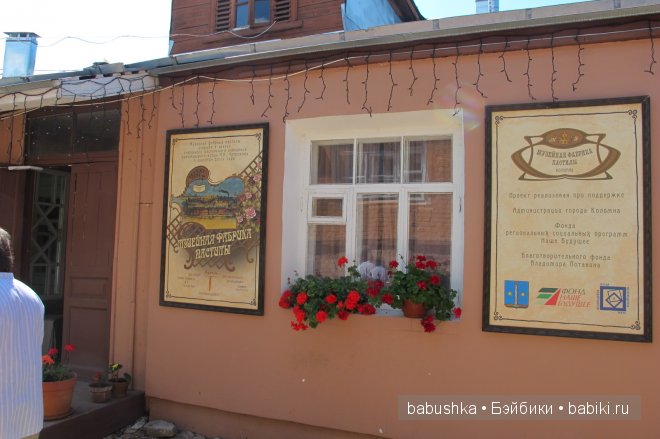 Музейная фабрика пастилы в Коломне