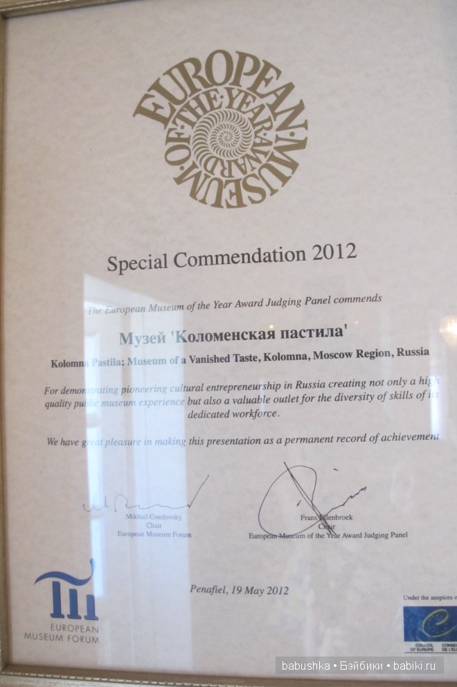 Музейная фабрика пастилы в Коломне