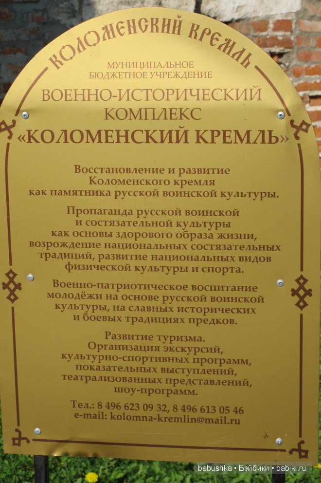 Коломна, кремль — Туризм и путешествия: фотоотчеты из поездок