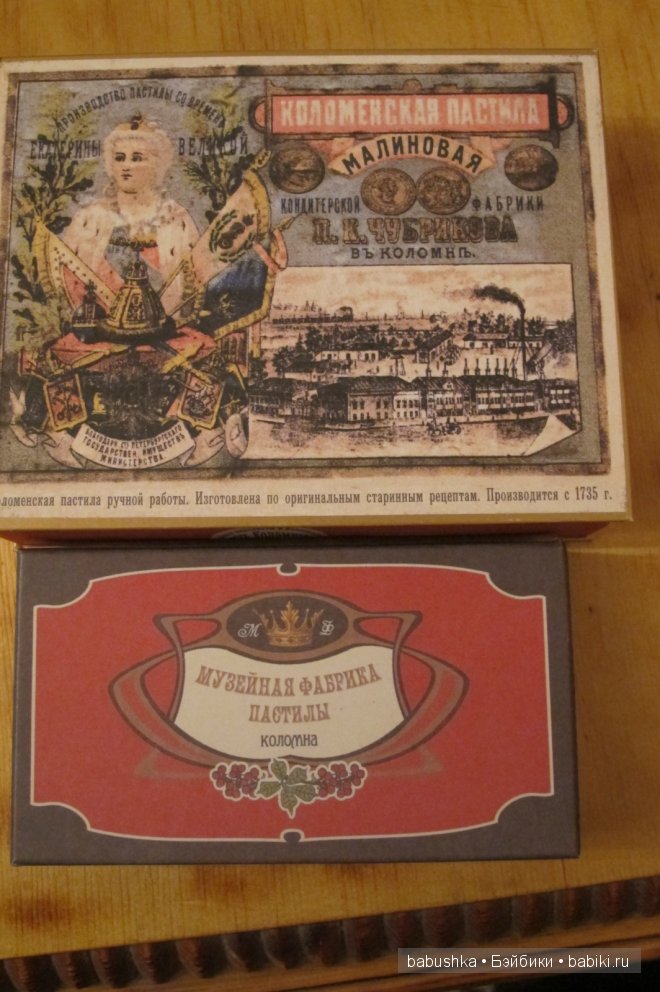 Музейная фабрика пастилы в Коломне