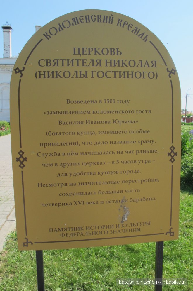 Прогулка по территории Кремля, Коломна