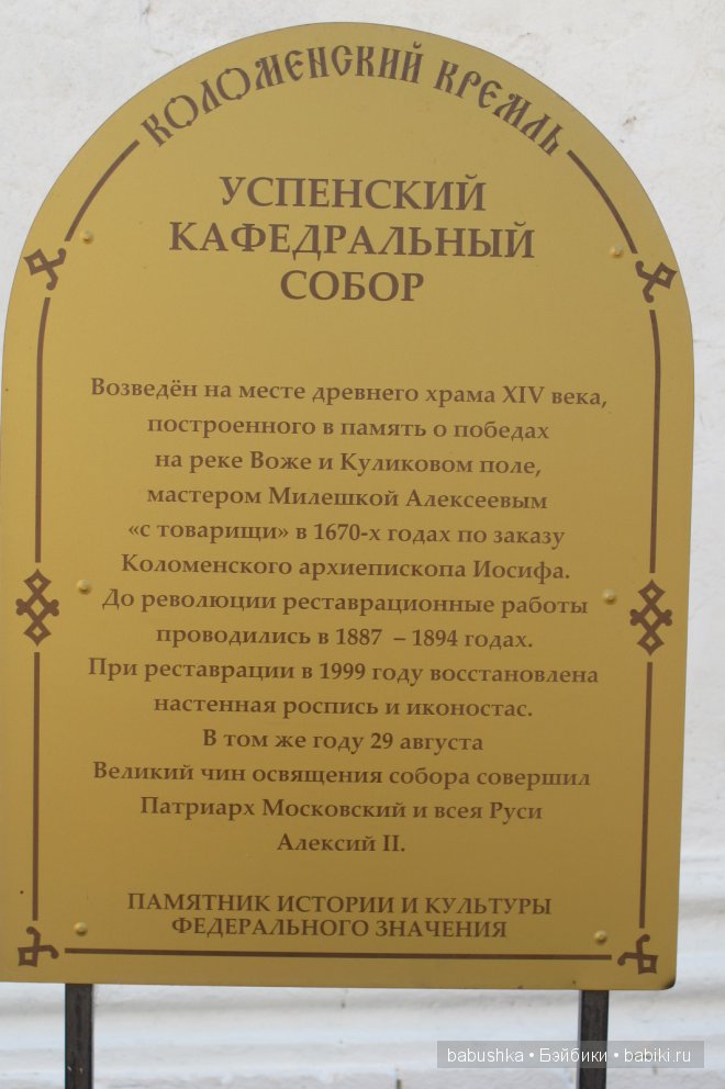 Прогулка по территории Кремля, Коломна