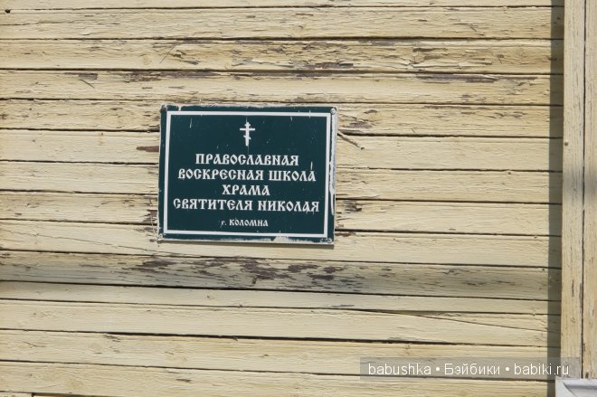 Прогулка по территории Кремля, Коломна