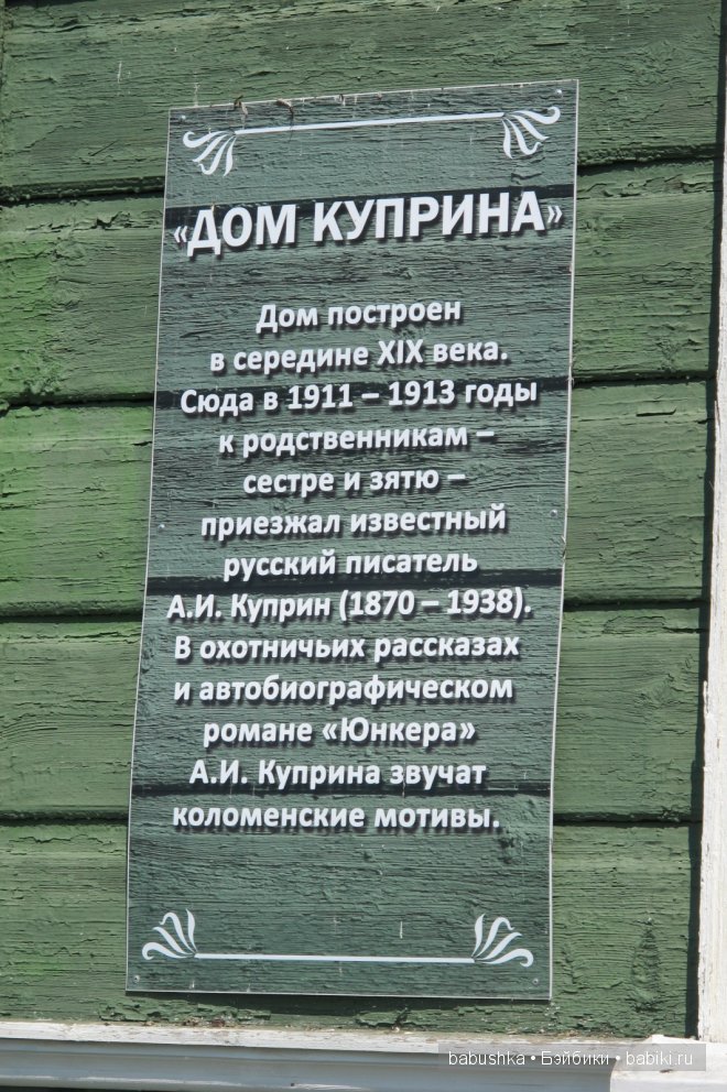 Прогулка по территории Кремля, Коломна