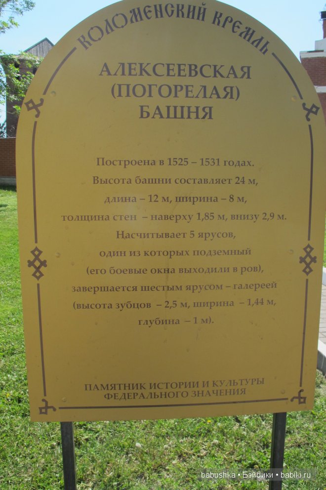 Прогулка по территории Кремля, Коломна