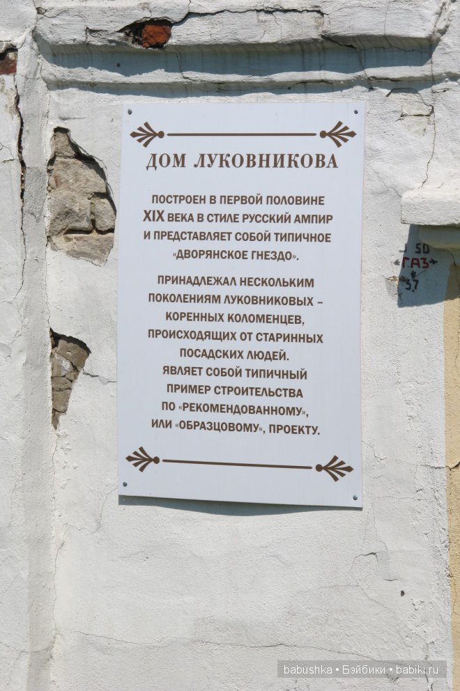 Прогулка по территории Кремля, Коломна