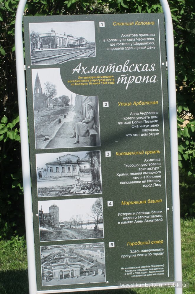 Прогулка по территории Кремля, Коломна