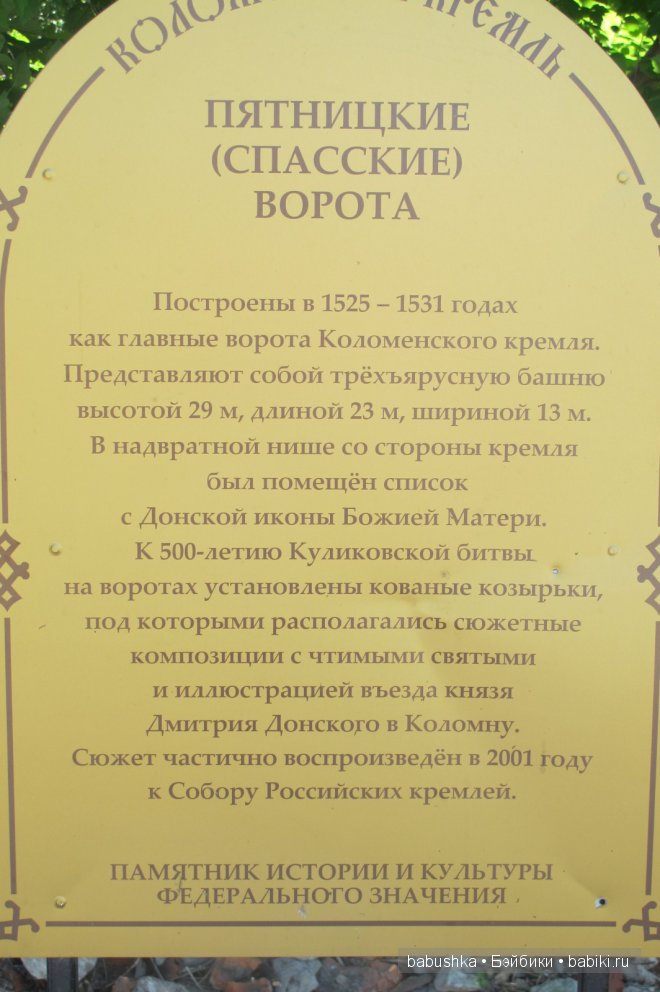 Прогулка по территории Кремля, Коломна