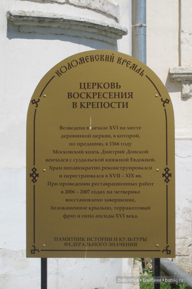 Прогулка по территории Кремля, Коломна